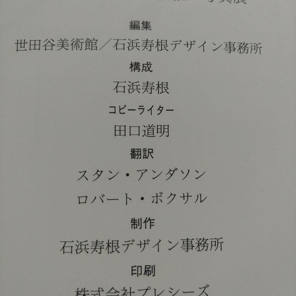 [USED] Love You Tokyo Photo Collection by Nobuyoshi Araki and Koshio Kuwahara