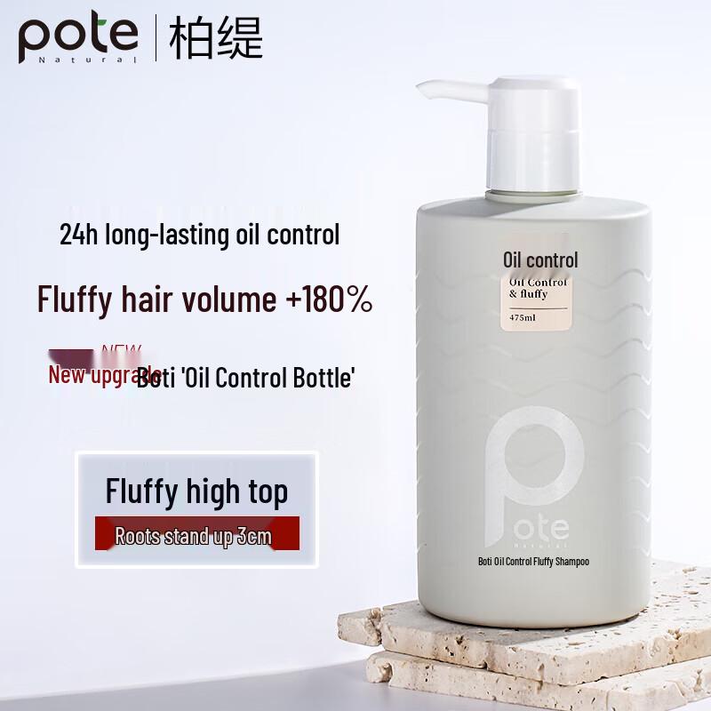 Bateel Oil Control Volumizing Amino Acid Shampoo