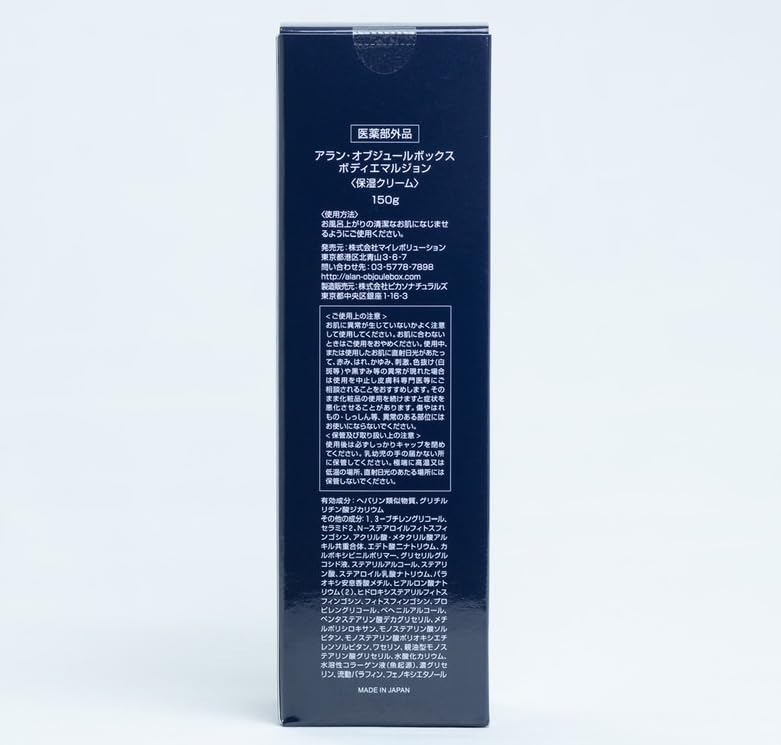 Aran of Jour Box Moisturizing Cream 150g [Quasi-drug]