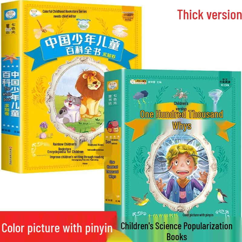 Children s Educational & Reference Book Collection