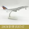 B747 Philippines Airlines 20CM 1:400 Diecast Plane Model With Base Landing Gears Alloy Aircraft Decoration Collection