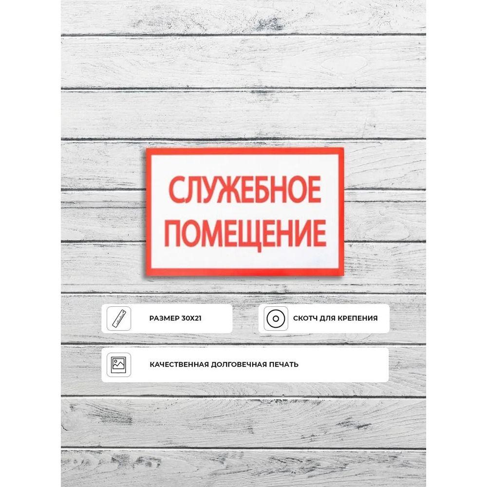 Staff Only No Entry Metal Sign 20x30cm, Restricted Area Warning Plaque