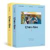 K-Drama Offizielles Drehbuch Lovely Runner, 2-bändiges Set