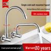 304 Stainless Steel Wall-Mounted Kitchen Faucet