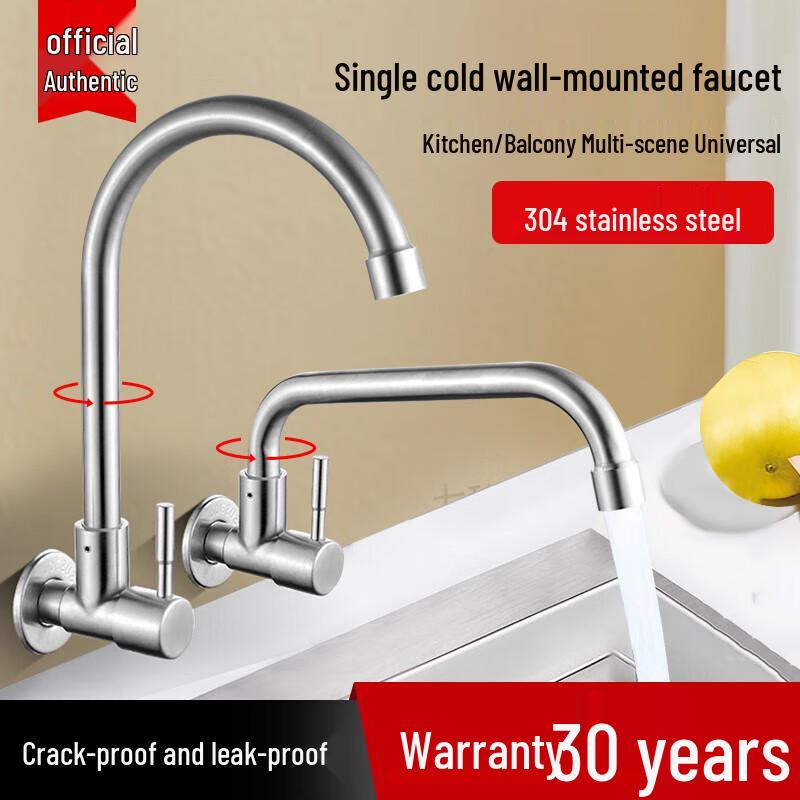 304 Stainless Steel Wall-Mounted Kitchen Faucet