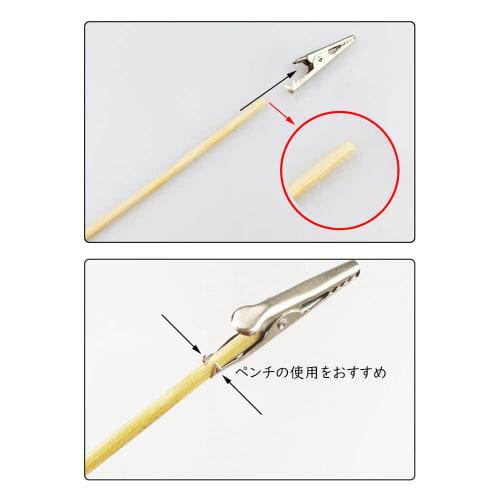 Mikankawa Plastic Model Painting Rods, Assembly Required, Bamboo Skewers, 35mm Alligator Clips, Handheld Rods, Alligator Clips for Part Painting (Set