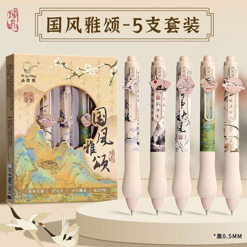 Retractable Click Neutral Gel Pen Multi Theme Quick Dry For Student Office Exam 5pcs