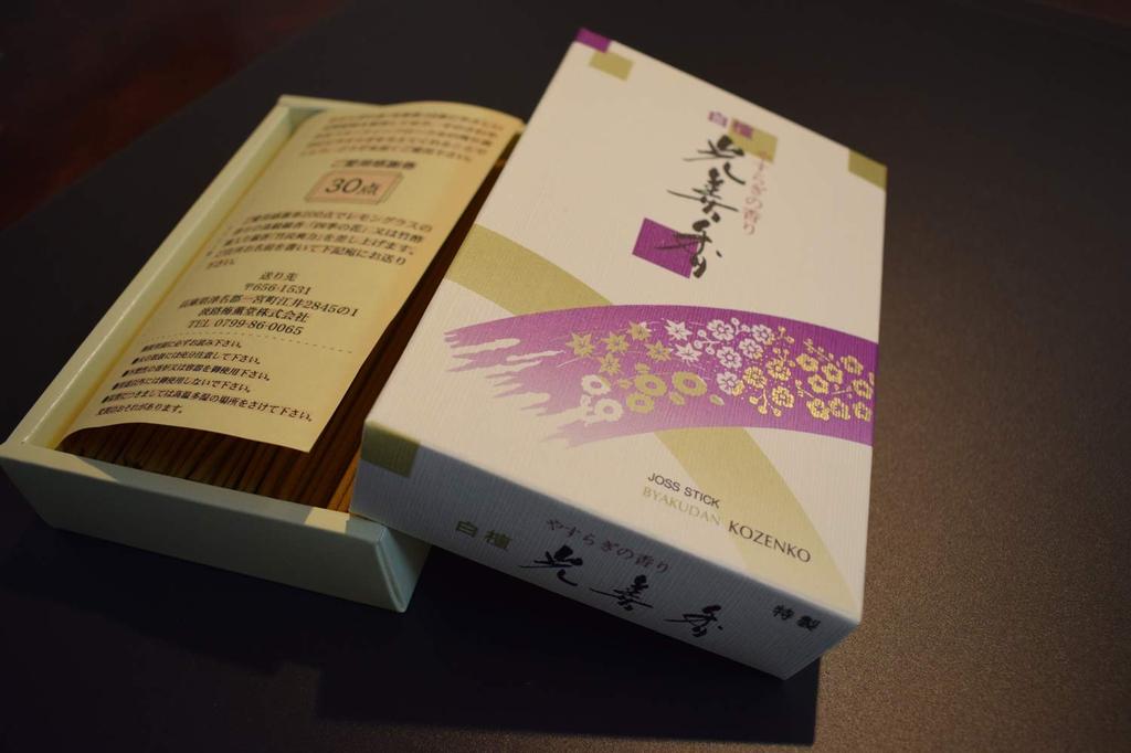 Awaji Baikundou Value Byakudan Fragrant Sandalwood Perfect for and Home Value Pack Incense, Pack, Kozenko, 110g, Incense, Gifts, Offerings, Use, #109
