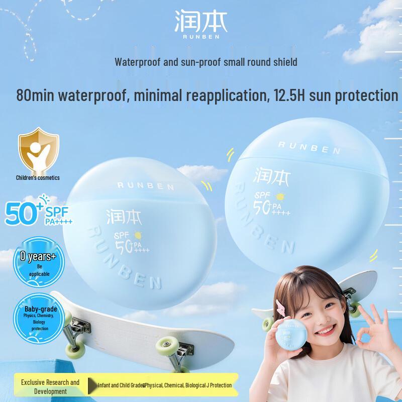 Runben Kids SPF50 Sunscreen Lotion