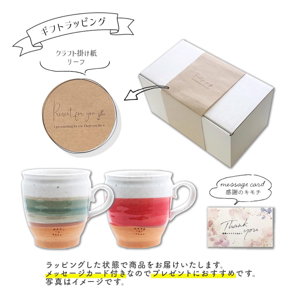 Pair of Ceramic 300ml Made in Japan RD x Coffee Leaf Gratitude Message Card (Styleneo) Mugs, Capacity, (Coffee MOS), Design,
