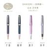 Sailor Fountain Pen Fountain Pen SHIKIORI Shikiori Sansui Fountain Pen Rengo Medium Fine 11-2051-304