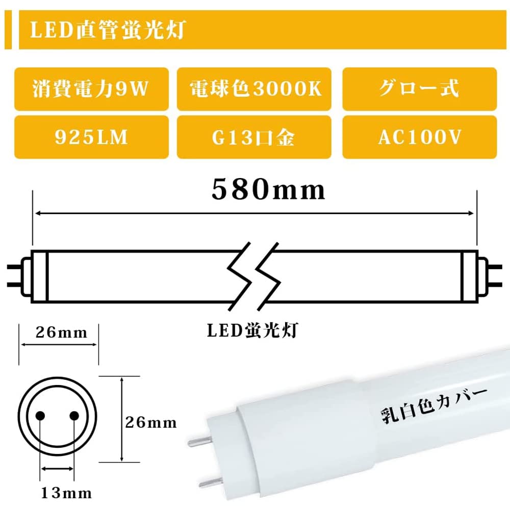 Set of 2 20W LED Fluorescent Light Bulbs, 58cm, Glow-Type, No Base Installation Required, 3000K Warm White, G13 T8 Base, Wide Beam Angle, 270° Beam