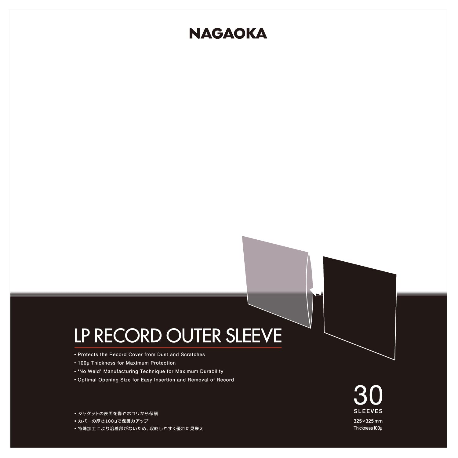 

Наружная куртка NAGAOKA Record, внешняя NAGAOKA JC30LP (30 штук) [сумка для записей]