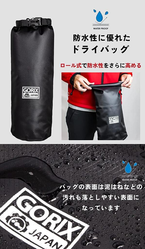 GORIX Bicycle Multipurpose Cage and Waterproof Bag Set [Touring Waterproof Bag Pannier] Front Fork Bottle Cage Large Cage GORICAGE