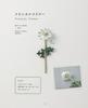 Crochet with Embroidery Thread Beautiful Flower Encyclopedia (applemints)