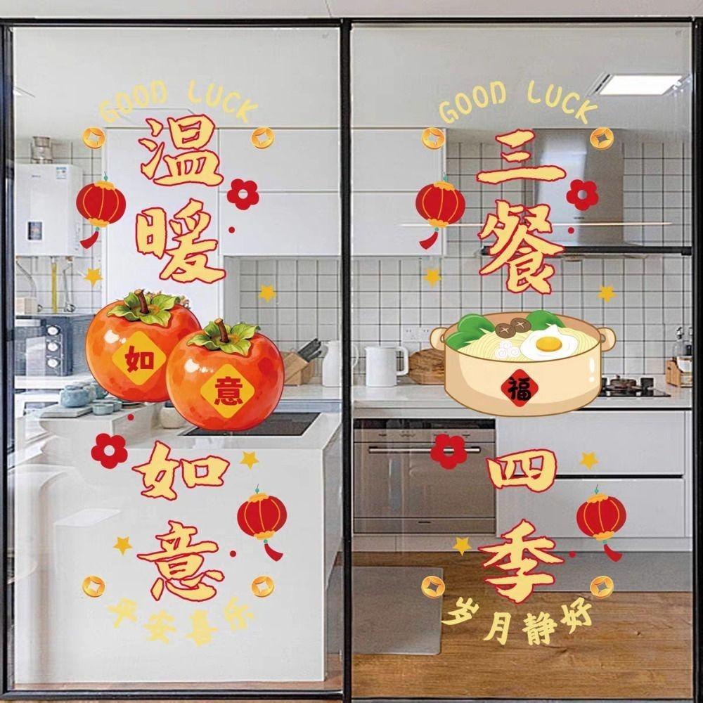 2Pcs Static Cling Film Glass Door Sticker No Glue Two Panel Design Static Cling Decal Transparent Backing Removable