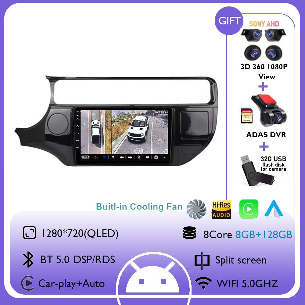 9Inch Android 14 Wireless Carplay Auto For Kia RIO 4 K3 2015 2016 2017 Car Radio Multimedia Video Player Navigation GPS HeadUnit