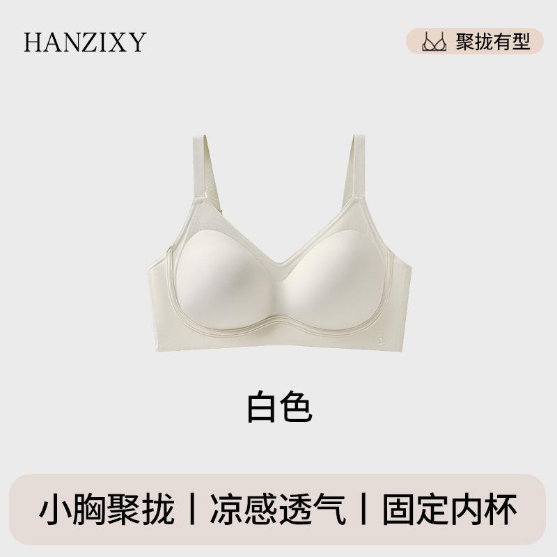 The Original Seamless Underwear Women's Small Breasts Gather and Show Large Breasts, and the New Bra Cover for Anti-sagging Flat Breasts