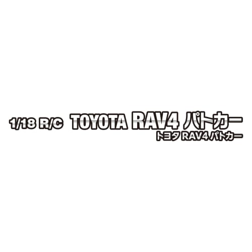 Happinet 1/18 Scale R/C Toyota RAV4 Patrol Car (Ages 6 and Up)