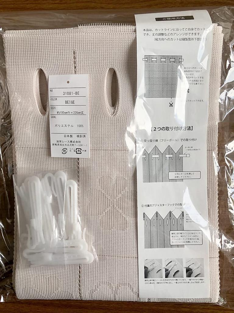 Rideau Accordéon avec Compatible avec Rideau Chambre Réglable 100 x 220 Happy KL31081 Crochets, Rails, Séparateur, Noren, Isolation Thermique, Longueur, cm,