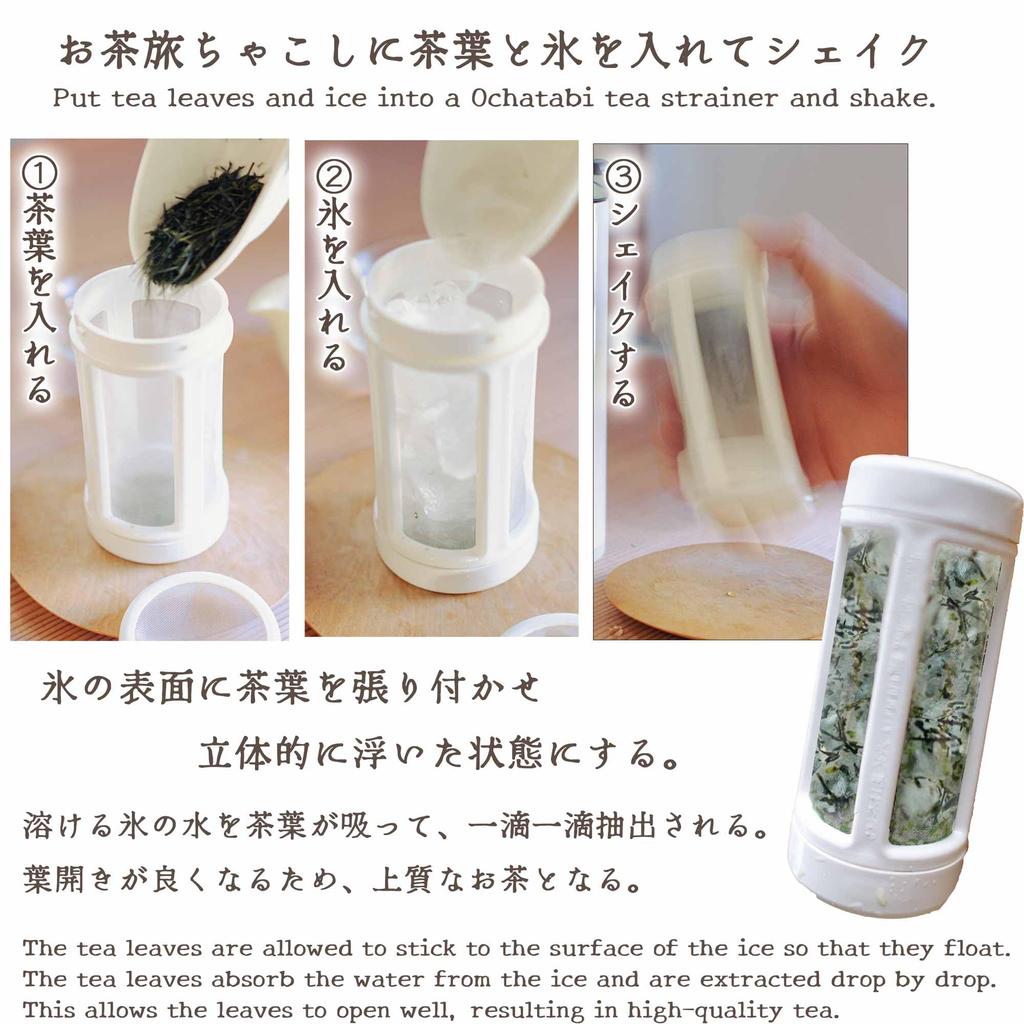 Tee Reise Chakoshi Teesieb  Kompatibel mit handelsüblichen Bechern, Wasserflaschen und Kaltteekannen  Hergestellt in Japan  Verstopft nicht einmal