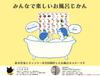 [Itoma Miki] Badezimmerposter - Niedliche Illustrationen wie aus einem Bilderbuch - A3-Format - Wasserdicht - Pädagogisch - Im Bad lernen - Hergestellt in