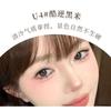 xixi - Flower Tiny Light Eyeliner - U4-U5
