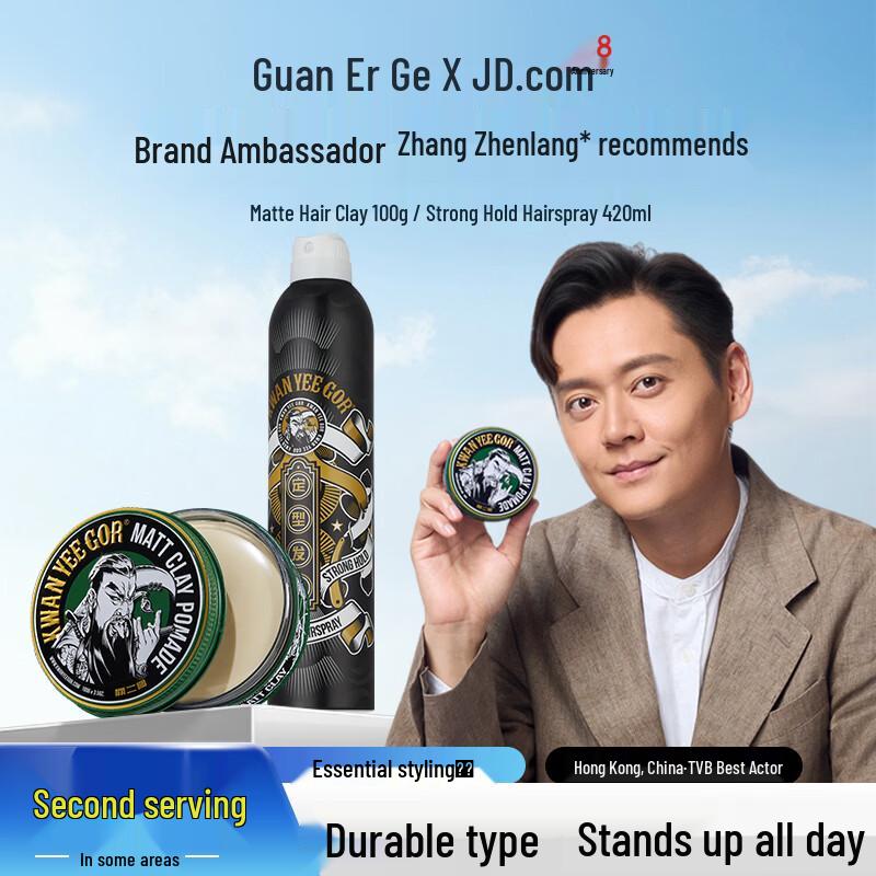 Guan Er Ge Men s Matte Hair Styling Clay & Spray Set