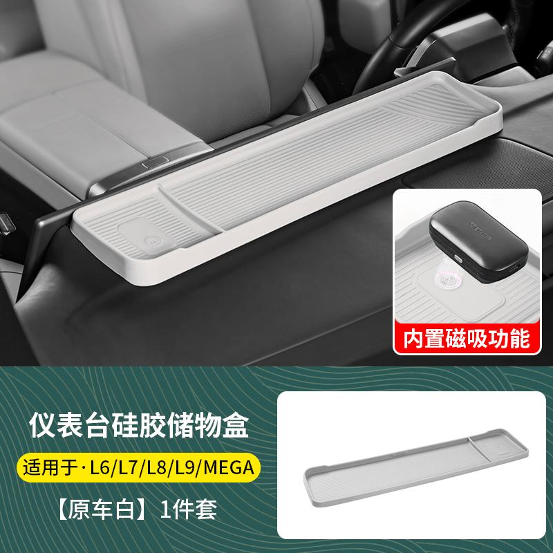For Li Xiang L6/L7/L8/L9/MEGA I8 Car Center Console Screen Rear Storage Box Dashboard ETC Tissue Organizer Holder