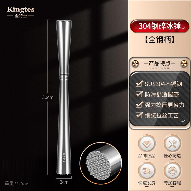 

NEW Food Contact 304 Stainless Steel Crushed Ice Hammer Bar Lemon Hammer Milk Tea Shop Fruit Mashing Stick