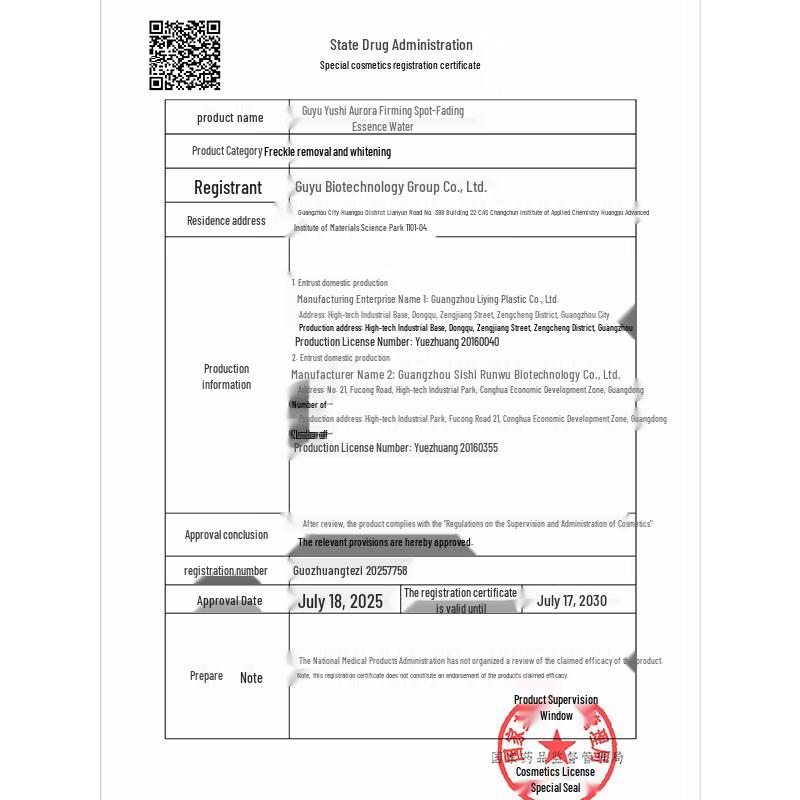 Guyu Snow Muscle Ginseng Skincare Set