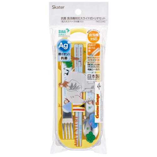 Skater Children's Lunch Box Trio Set Chopsticks Spoon Fork Kids Cutlery Antibacterial Treatment Easy To Open Sliding Type Made In Japan Curious George