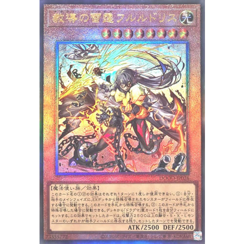 DOOD-JP026 Teaching Thunder Furuldris Ultimate Rare Relief Doom of Dimensions Dragma