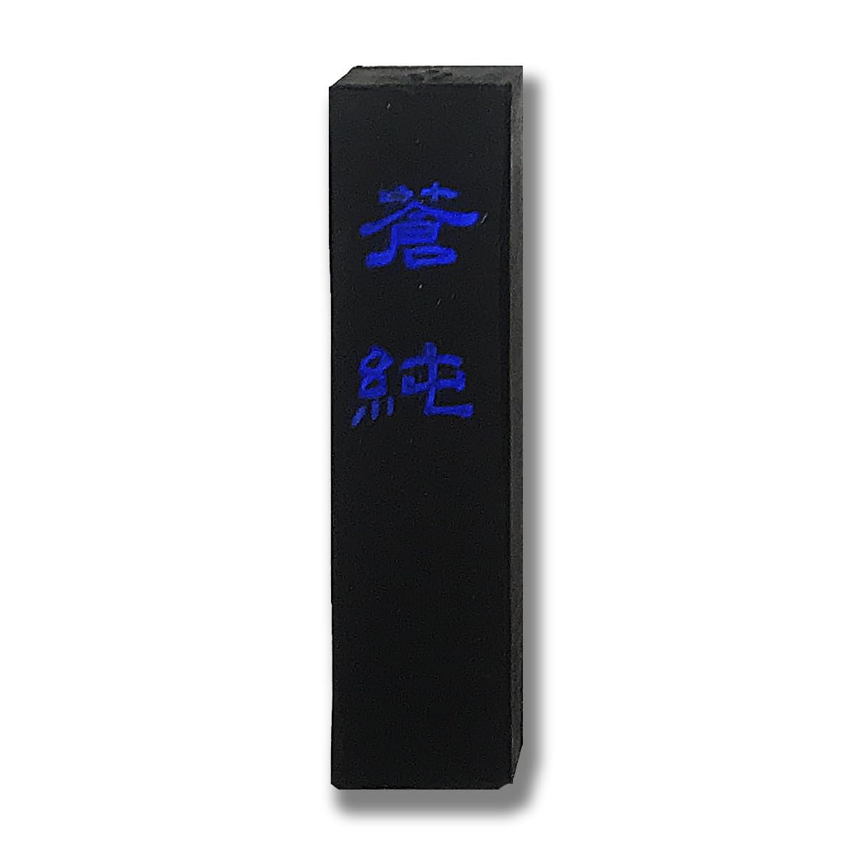 

Shishodo solid ink blue pure blue ink pieces type 1.5