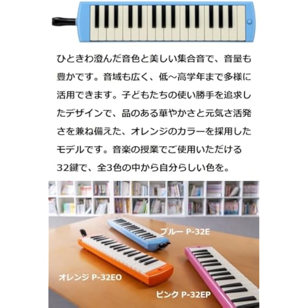 [with keyboard cross] Yamaha Yamaha Pianica, keyboard harmonica, 32 keys, blue, P-32E, in accorda...