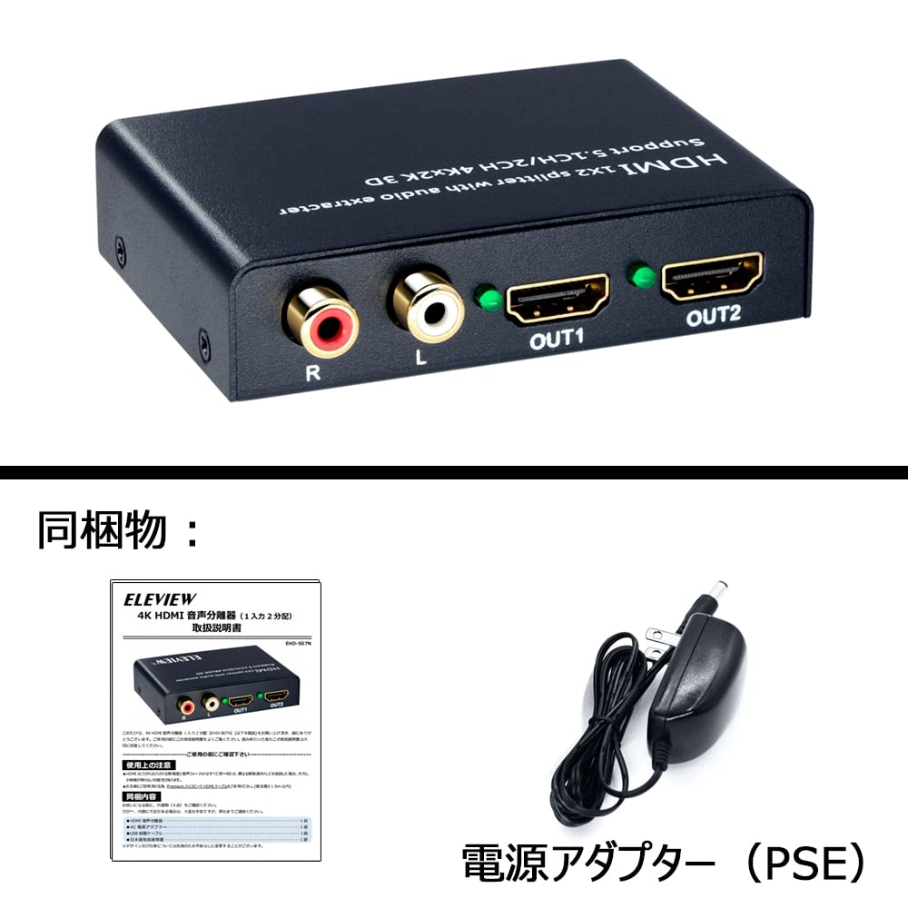 ELEVIEW HDMI 4K Audio 1 2 Outputs Optical Red Audio Compatible with Dual Screen Simultaneous Audio Separator Splitter, HDCP1.4, Separator, Input,