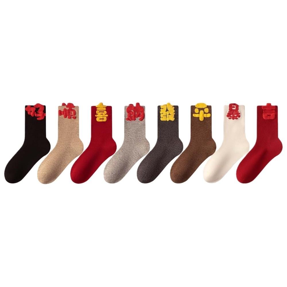 Chinese Characters New Year Tube Socks Blessing Words Red Cotton Socks  Winter Autumn