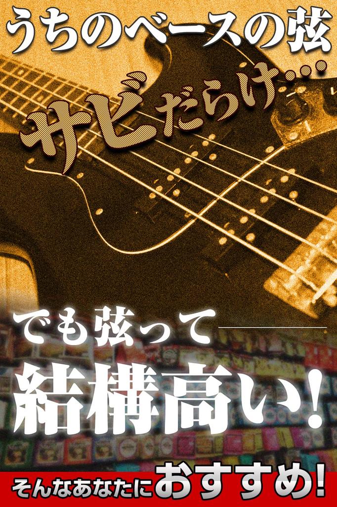 Phoenix Bass Strings Bass Strings Sustain Pole End Color Coded Cloth Pick Included Term Warranty 45 [Long Scale/4 Strings] BASS/Cleaning & <Long Days>