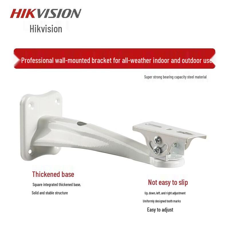 

HIKVISION DS-2203ZJ Металлический настенный кронштейн Штепсель CN (адаптер в комплекте)