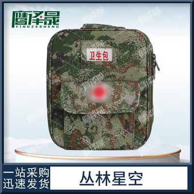 Yingzesheng Portable Camouflage Emergency First Aid Kit