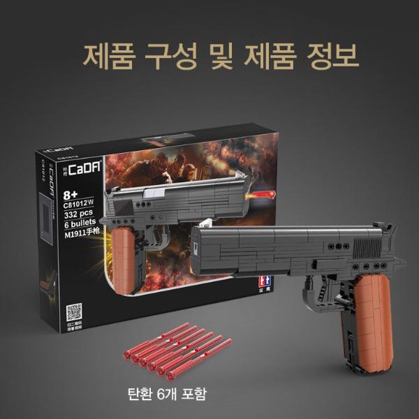 Barney Land CADA Block Gun Colt M1911 C81012W, Mixed Color