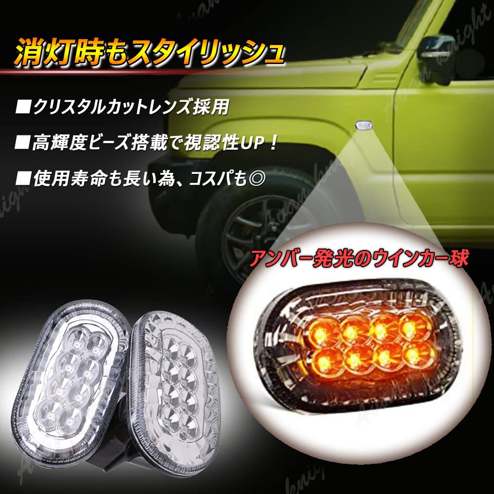 New Jimny Side Signal Set and for Jimny Sierra LED Lights and KnightraidB KRB204 Front Turn Signals Clear Side Turn Marker/Turn (Left Right)