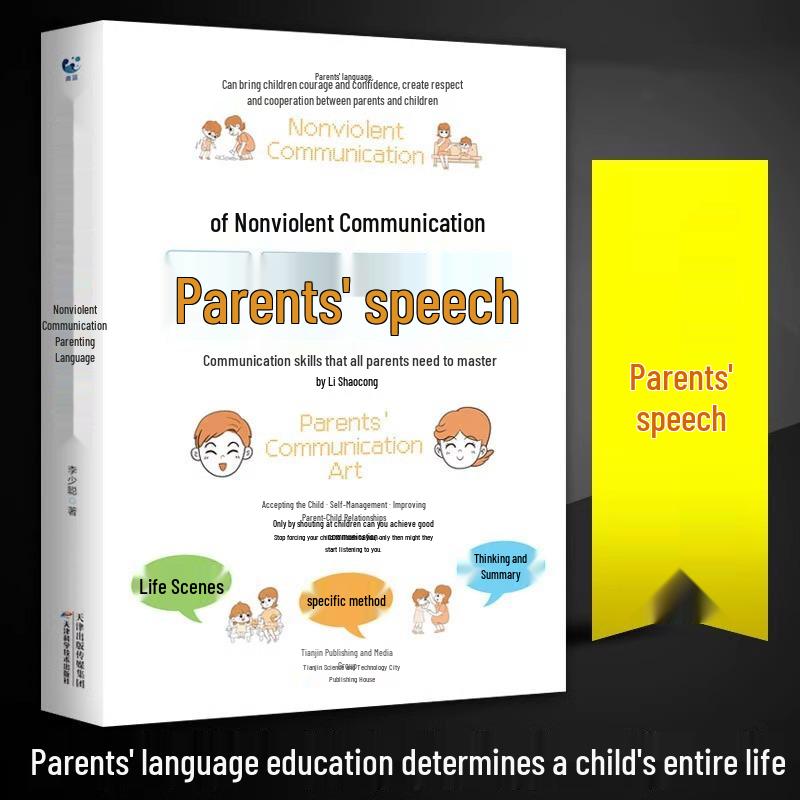 Nonviolent Communication Parent Guide: A Must-Read on Child Psychology 9787557685096