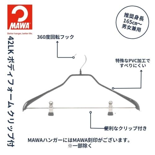 MAWA German-made Non-Slip MAWA Body Form Hangers for Suits and Coats with Clips, 42LK, Set of 10, Black, 10-Year Warranty