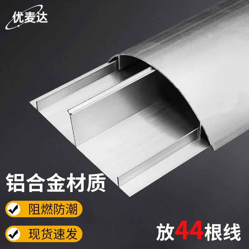 Youmaida Aluminum Alloy Floor Cable Protector 1 Meter