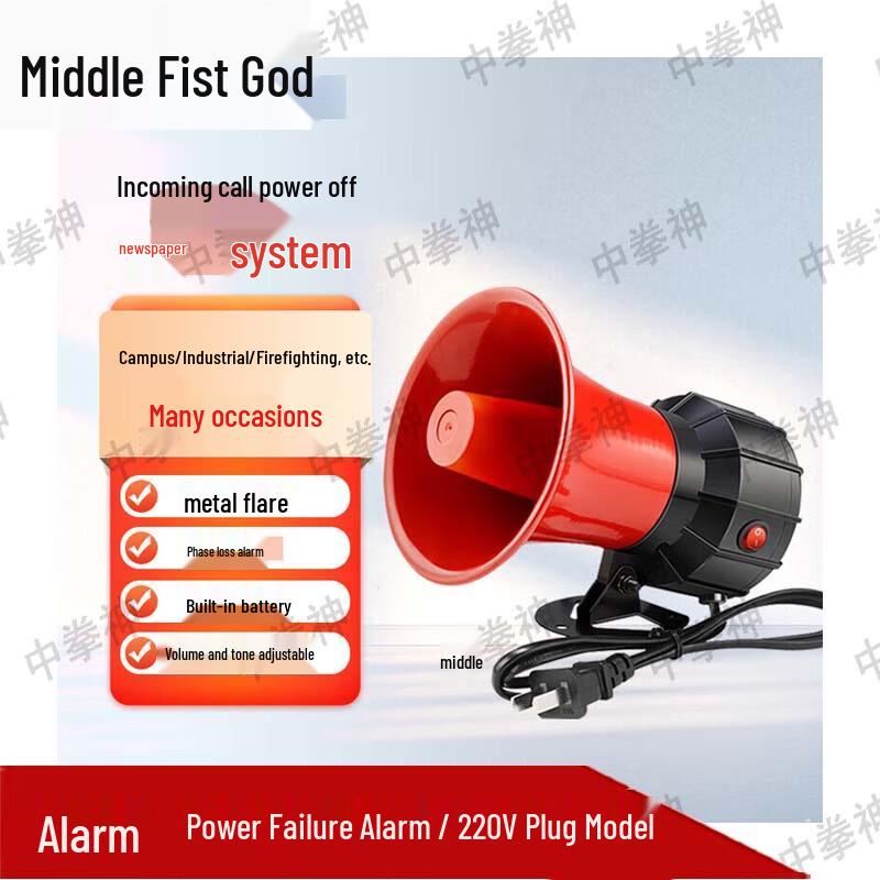 Zhongquanshen Security Audible & Visual Alarm System