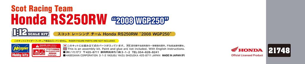 Hasegawa Scott Racing Team Honda RS250RW 2008 WGP250 Plastic Model 21748 1/12