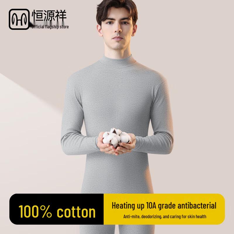 Hengyuanxiang Men's 10A Pure Cotton Antibacterial Thin Thermal Underwear Set