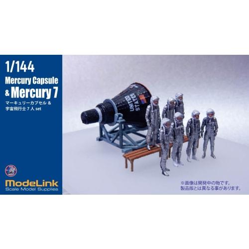 HMA 1/144 NASA Mercury Capsule + Mercury Seven Resin Kit M3-112 (Spacecraft)