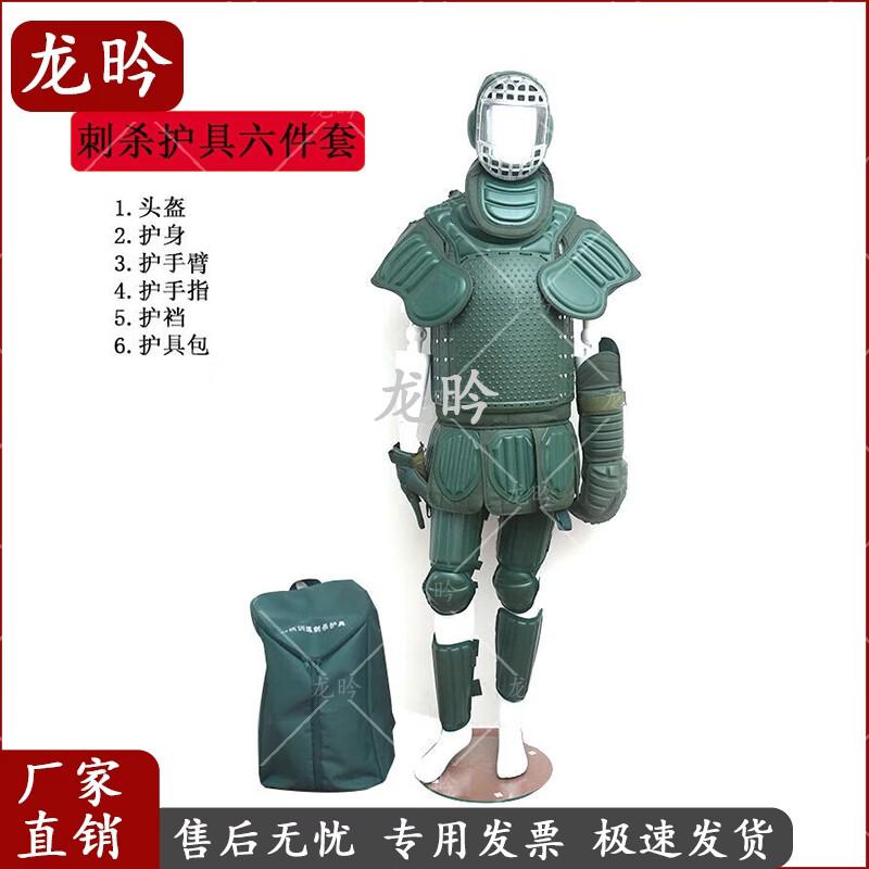 Professional Sparring Protective Gear Set